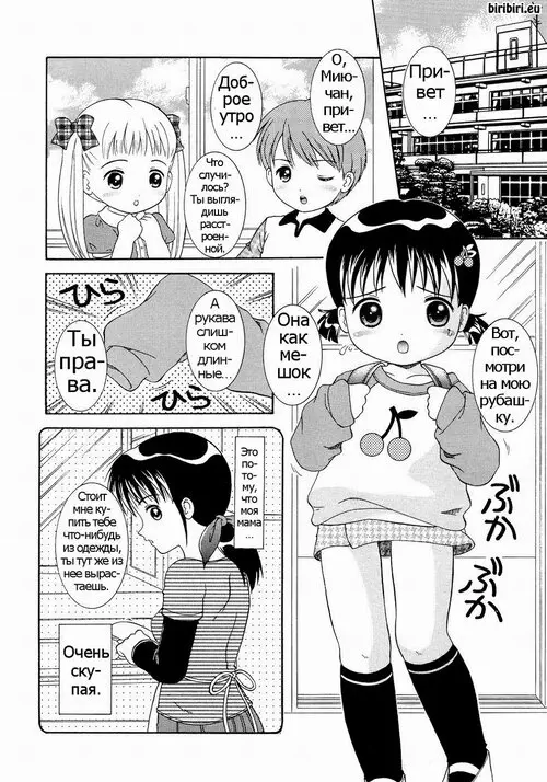 Loli Ero глава 2 - Miyu-chan's Panties / Трусики Мию-чан Хентай манга и Додзинси