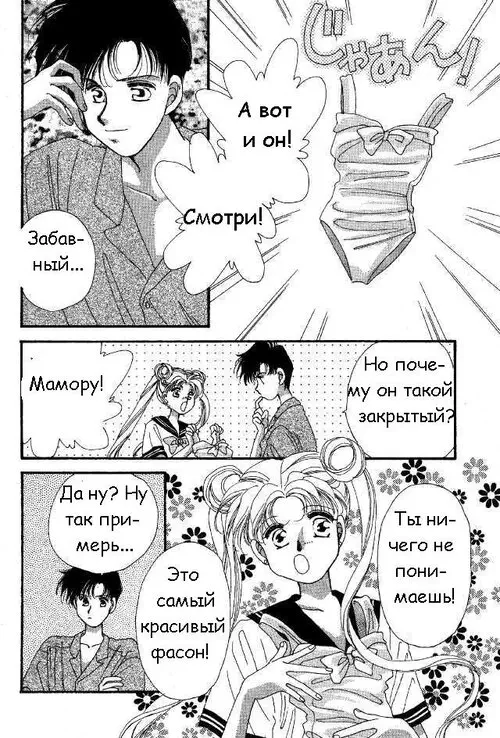 Sailor Moon. Made From Blue Moon Stone Хентай манга и Додзинси