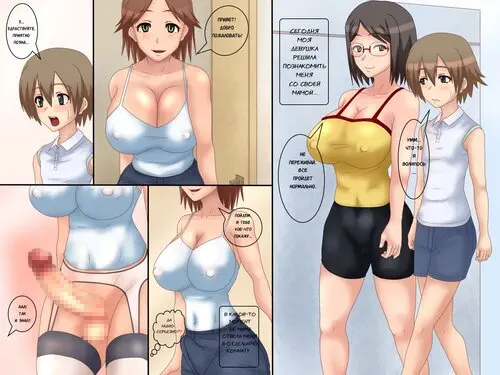 Futanari De Koibito De Hahaoya To Хентай манга и Додзинси