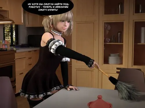 Serve Me Well