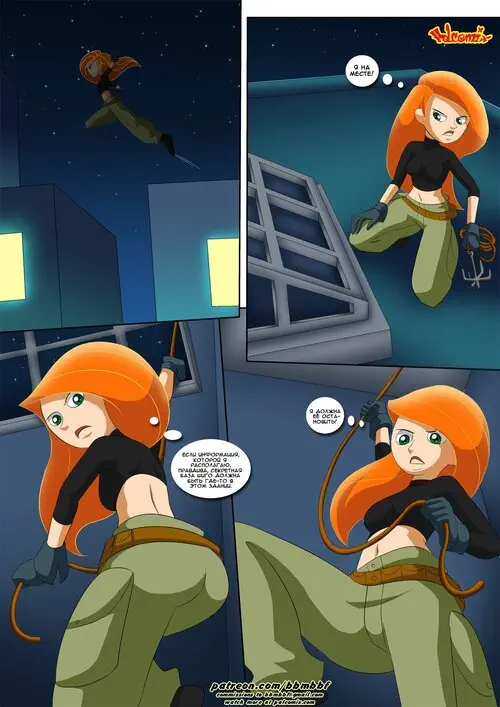 Shego's pet / Питомец Шиго Хентай манга читать онлайн Kim Possible. Shego's pet / Питомец Шиго Хентай манга и Додзинси