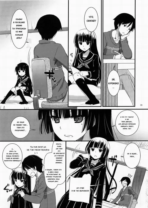 Ore no Imouto ga Konna ni Kawaii Wake ga Nai. D.L. ACTION глава 73 Хентай манга и Додзинси