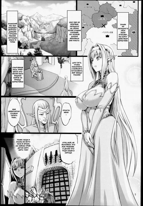 Houjou no Reizoku Elf №2 (Fertile Slave Elves) Хентай манга читать онлайн Houjou no Reizoku Elf глава 2 (Fertile Slave Elves) Хентай манга и Додзинси
