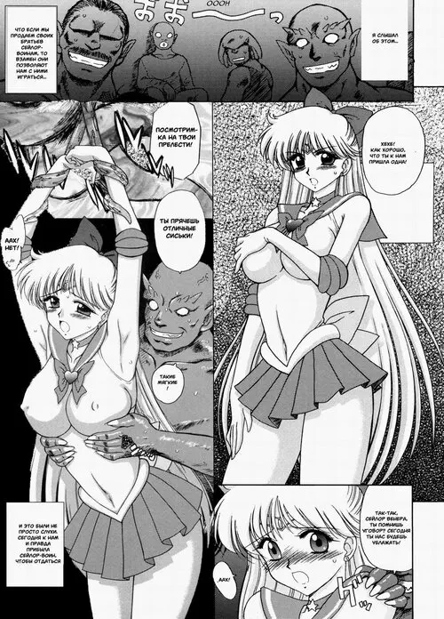 Game Of Lust Хентай манга читать онлайн Sailor Moon. Game Of Lust Хентай манга и Додзинси