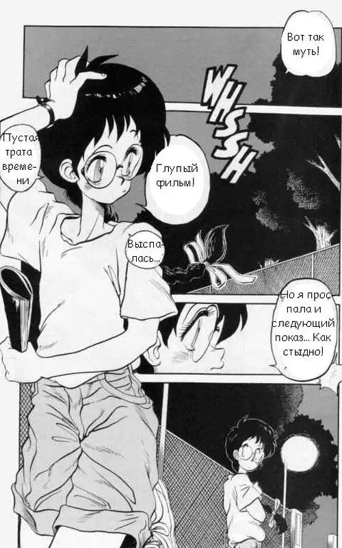 PRINCESS OF DARKNESS глава 3 Хентай манга и Додзинси