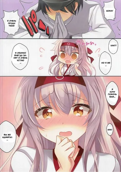 Kantai Collection. Hadaka Apron no Shoukaku-san wa Ikaga Хентай манга и Додзинси