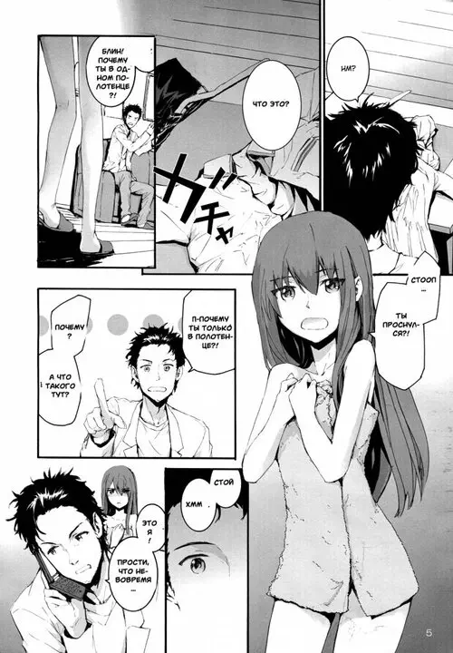 Explanation Underway Хентай манга читать онлайн Steins;Gate. Explanation Underway Хентай манга и Додзинси