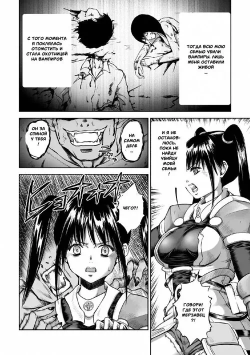 The Girl Dyed In Vampire Blood Хентай манга и Додзинси