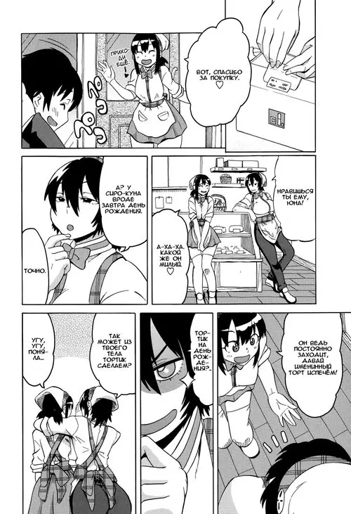 Shounen Cake / Торт Из Мальчика Хентай манга и Додзинси
