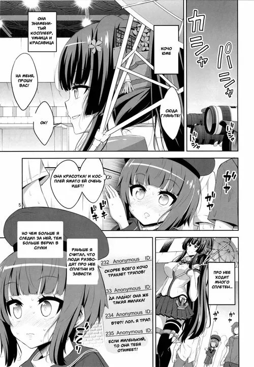 Futanari Onee-san X Otokonoko Cosplayer №2 Хентай манга читать онлайн Kantai Collection. Futanari Onee-san X Otokonoko Cosplayer глава 2 Хентай манга и Додзинси