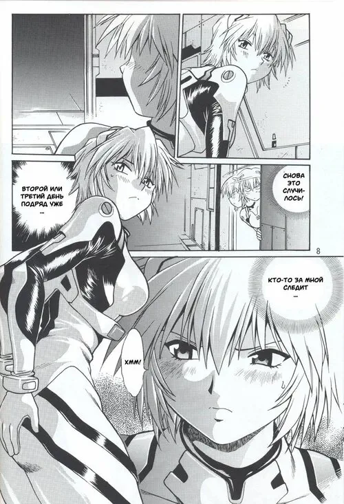 Neon Genesis Evangelion. Plug Suit Fetish глава 4
