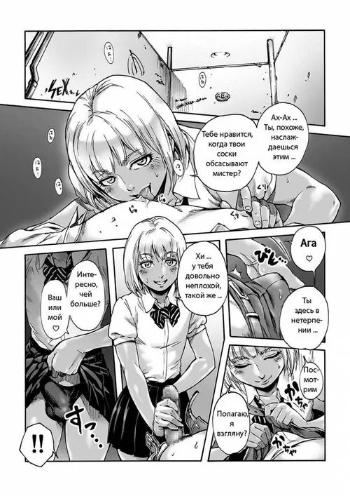 Onoko To. ACT глава 1 - Kuro Gal Onoko