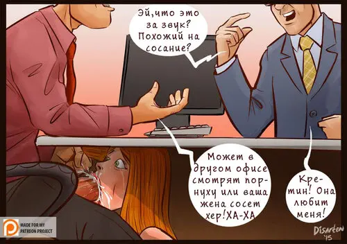 Wife Under Desk / Жена под столом Хентай манга и Додзинси