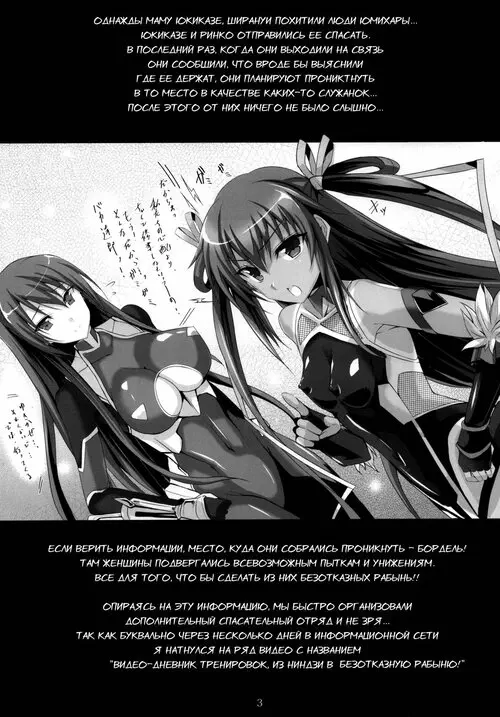 Taimanin Yukikaze. Boku No Kanojo Wa Taimanin Case 2 Karakai-beta No Y Buta-chan