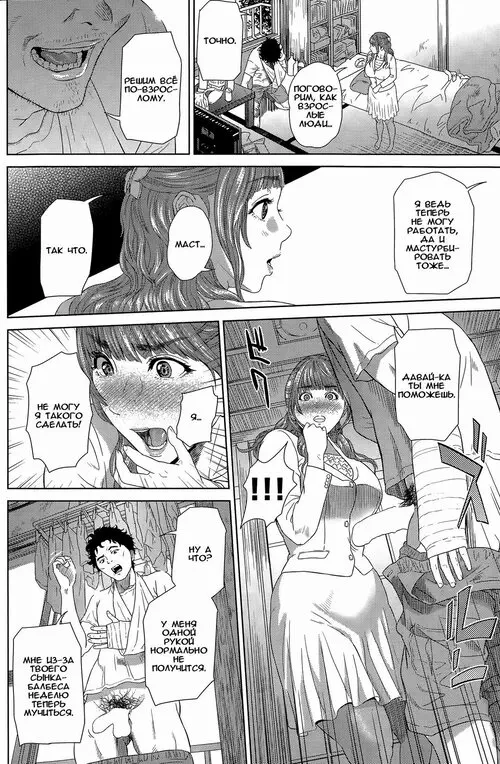 Oya No Yokume / Родительская любовь