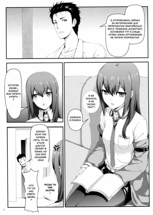 Steins;Gate. The Bullet Train To Heaven