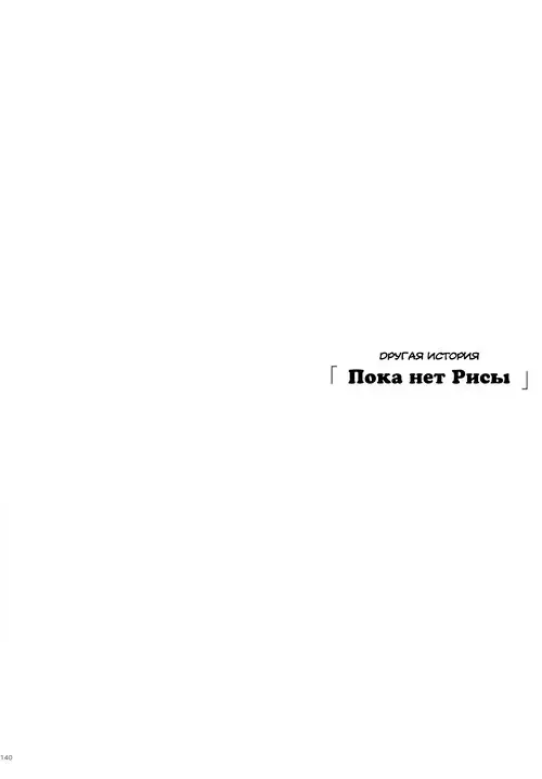 Summer Tutoring глава While Lisa is Out / Летние занятия Хентай манга и Додзинси