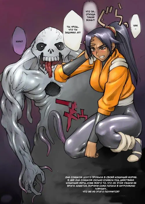 Bleach. Yoruneko Хентай манга и Додзинси