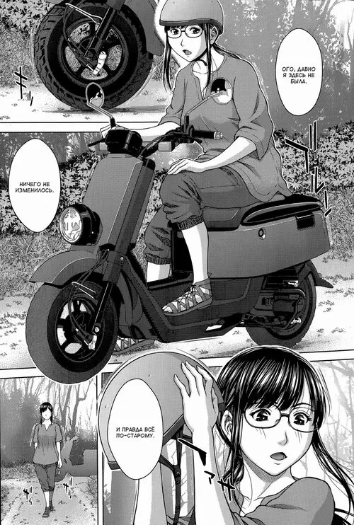 Orazu Rindou / Онанизм на лесной дороге