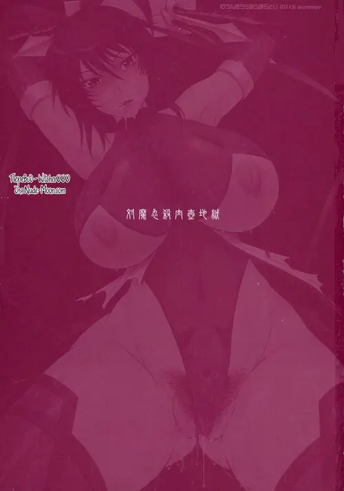 Taimanin Yukikaze. Taimanin Sainikutsubo Jigoku Хентай манга и Додзинси