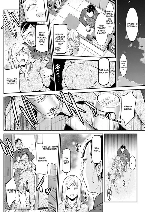 Yanki no Shitsukekata / Воспитание янки