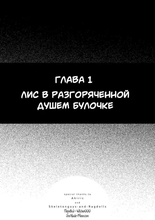 Zootopia. Wilde Academy глава 1