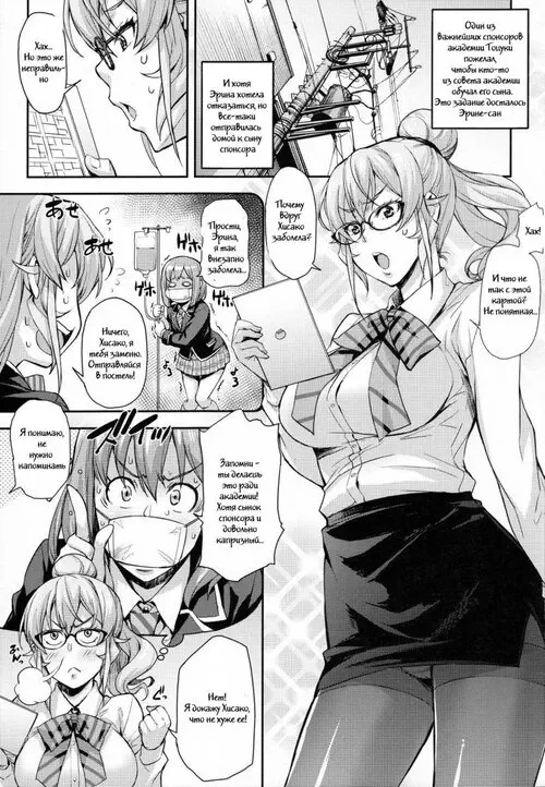 Shokugeki No Soma. Oshiete Nakiri Sensei Хентай манга и Додзинси