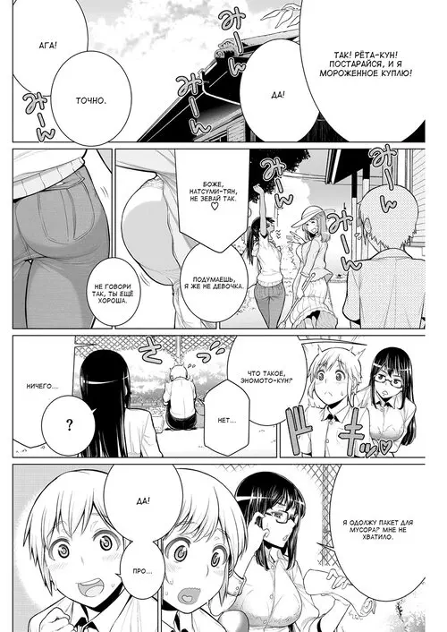 Dokidoki Chounaikai / Волнительная встреча соседей