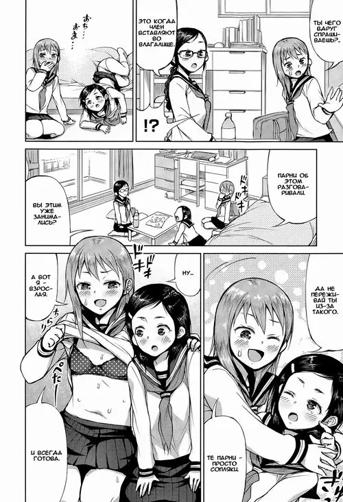 Kyoumishinshin / Любопытно!