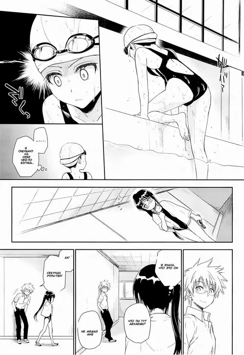 Nisekoi. Megane no Yoshimi R Хентай манга и Додзинси
