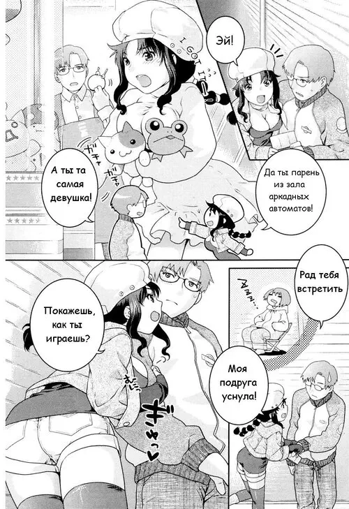 Here Comes a New Challenger! Хентай манга и Додзинси