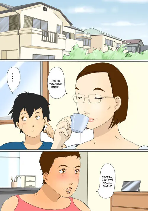 Kimie No Haha No Tsutome / Обязанности мамочки Кимиэ