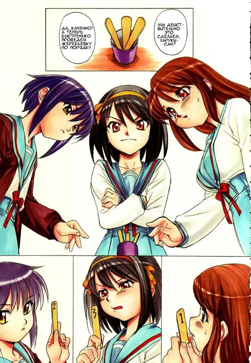 The Melancholy of Haruhi Suzumiya. Suzumiya Haruhi no Nisemono Хентай манга и Додзинси