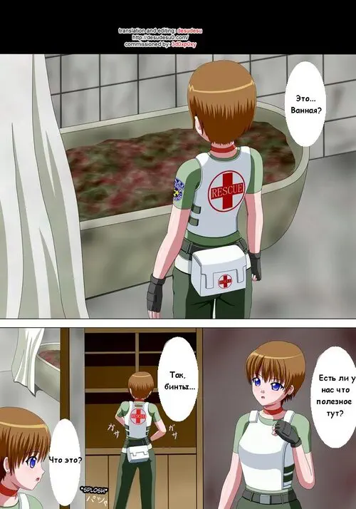 Resident Evil. Ero Bio глава 3 Хентай манга и Додзинси