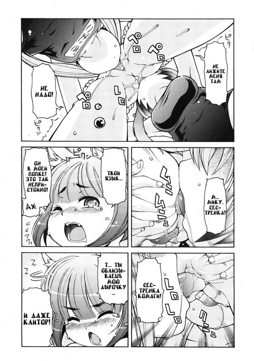 Onsen he Youkoso глава 6 (Animal Ear Grand Strategy 4) Хентай манга и Додзинси