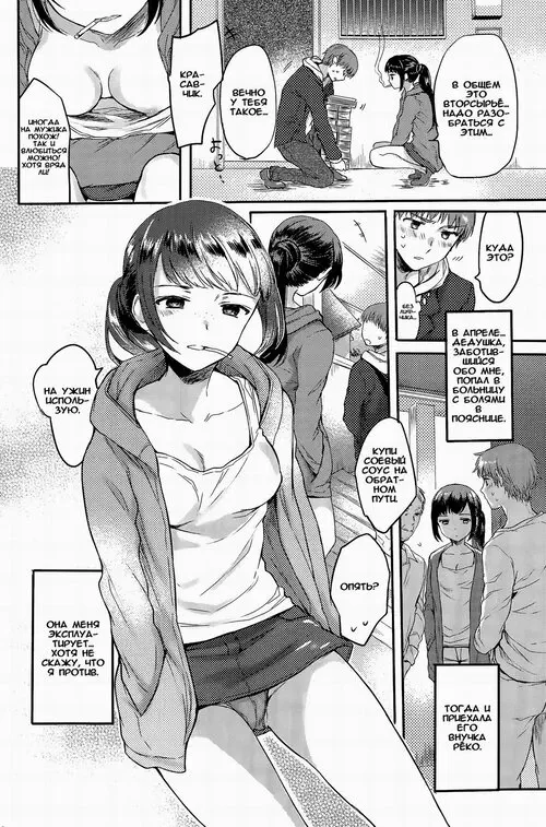 Yanushi no Josei / Хозяйка дома Хентай манга читать онлайн Yanushi no Josei / Хозяйка дома Хентай манга и Додзинси