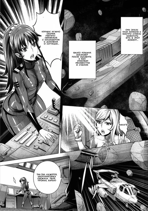 Space Battleship Yamato 2199. Zoku Jusei Senkan 2199