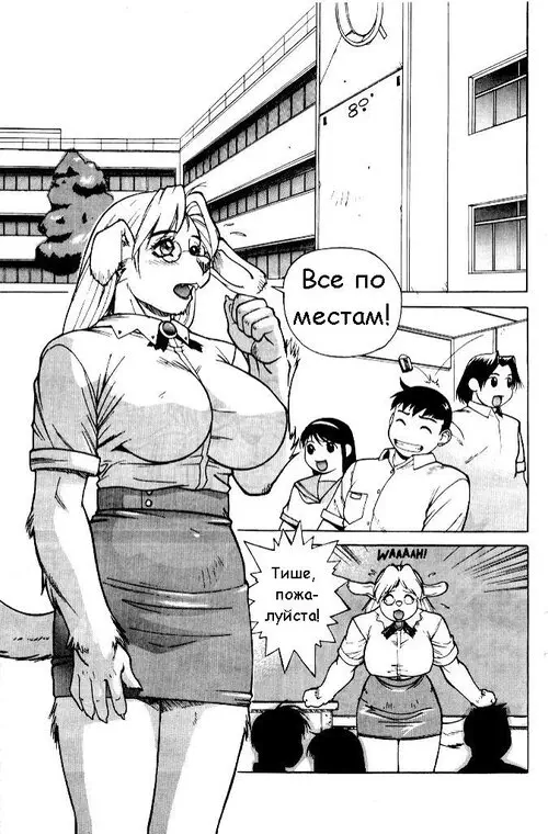 Dear Lovely Bitch Teacher / Любимая учительница Хентай манга и Додзинси