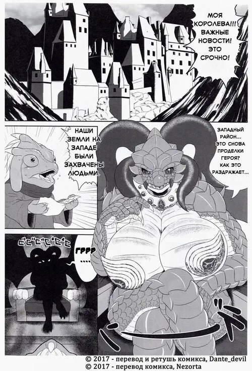 Союз с драконом Хентай манга читать онлайн Kemoket 6. Союз с драконом Хентай манга и Додзинси