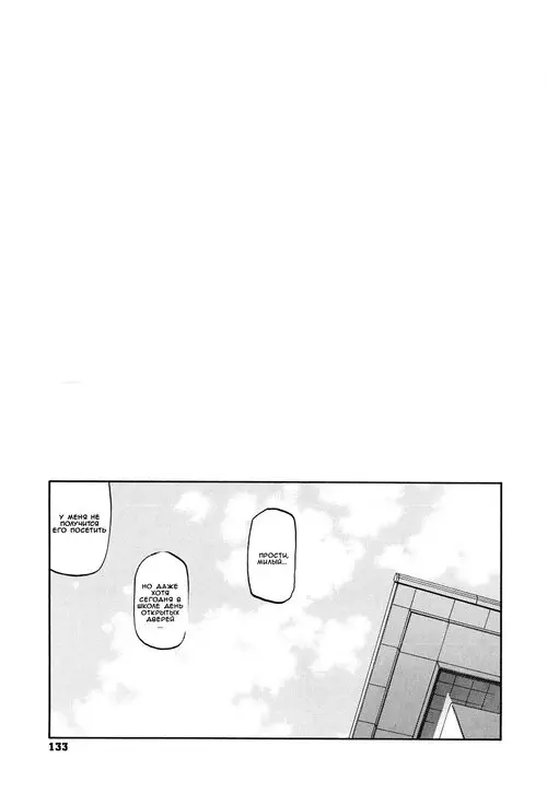 Fuyu no Ajisai глава Epilogue