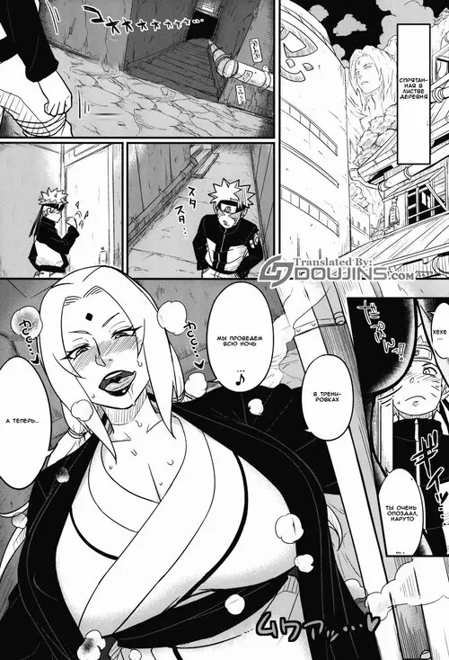 Naruto. Jukumitsuki Intouden Maki no Ichi Хентай манга и Додзинси