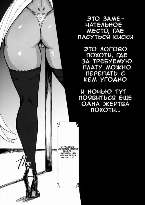 Makai Kishi Ingrid. Degradation глава 2
