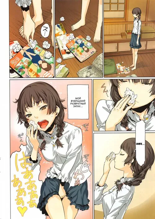 Hako no Naka no Sekai / Мир внутри коробки Хентай манга и Додзинси