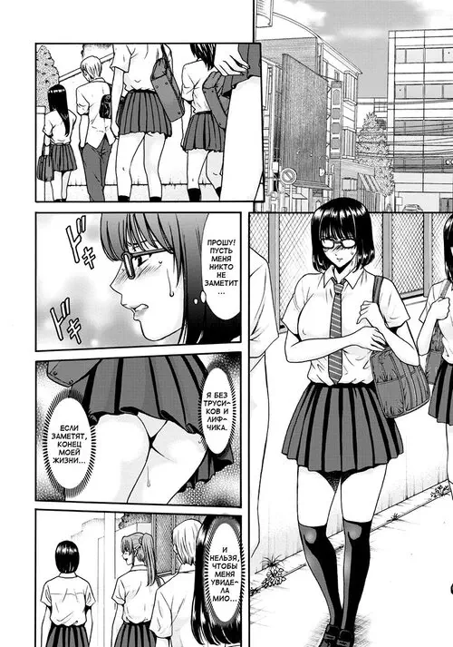 Hitodzuma Roshutsu Chiukyou №3 / Эксгибиционизм замужней женщины Хентай манга читать онлайн Hitodzuma Roshutsu Chiukyou глава 3 / Эксгибиционизм замужней женщины Хентай манга и Додзинси