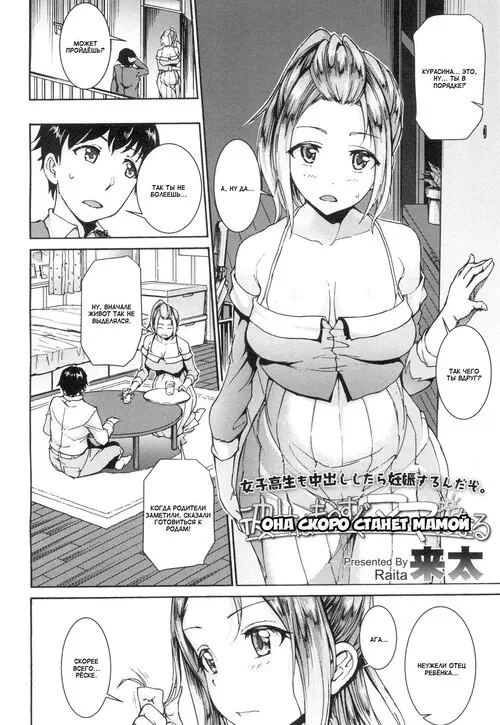 Kanojo wa Mousugu Mama ni Naru / Она скоро станет мамой Хентай манга и Додзинси