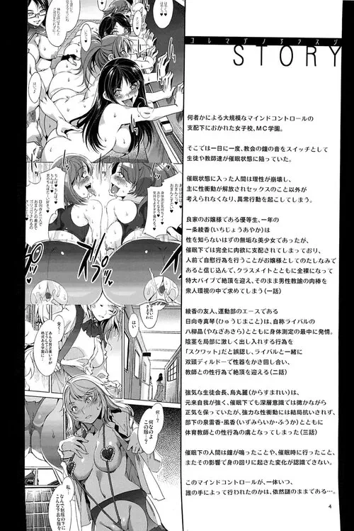 MC Gakuen глава Yon Jigenme Хентай манга и Додзинси