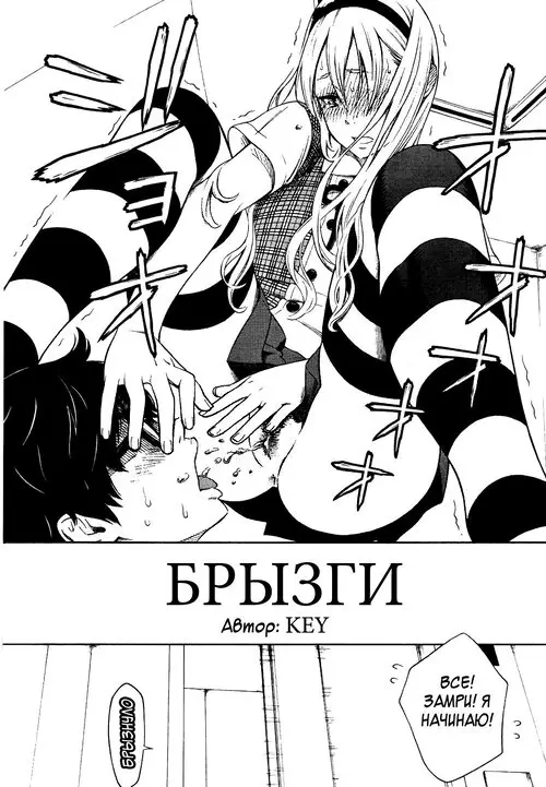 Houkago Vanilla глава 1 (Splash) / Брызги
