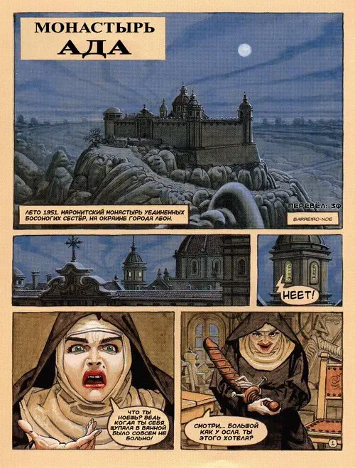 The Convent Of Hell Хентай манга и Додзинси