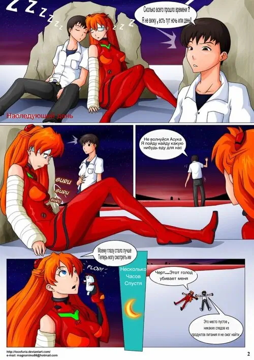 Neon Genesis Evangelion. Alone In A New World глава 1 / Один в новом мире