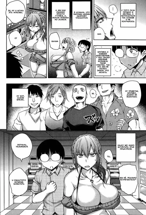 Junjou Bitchi to (Hi) Doutei Megane / Бескорыстная шлюшка и очкарик (не) девственник